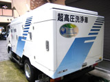 超強力吸引車